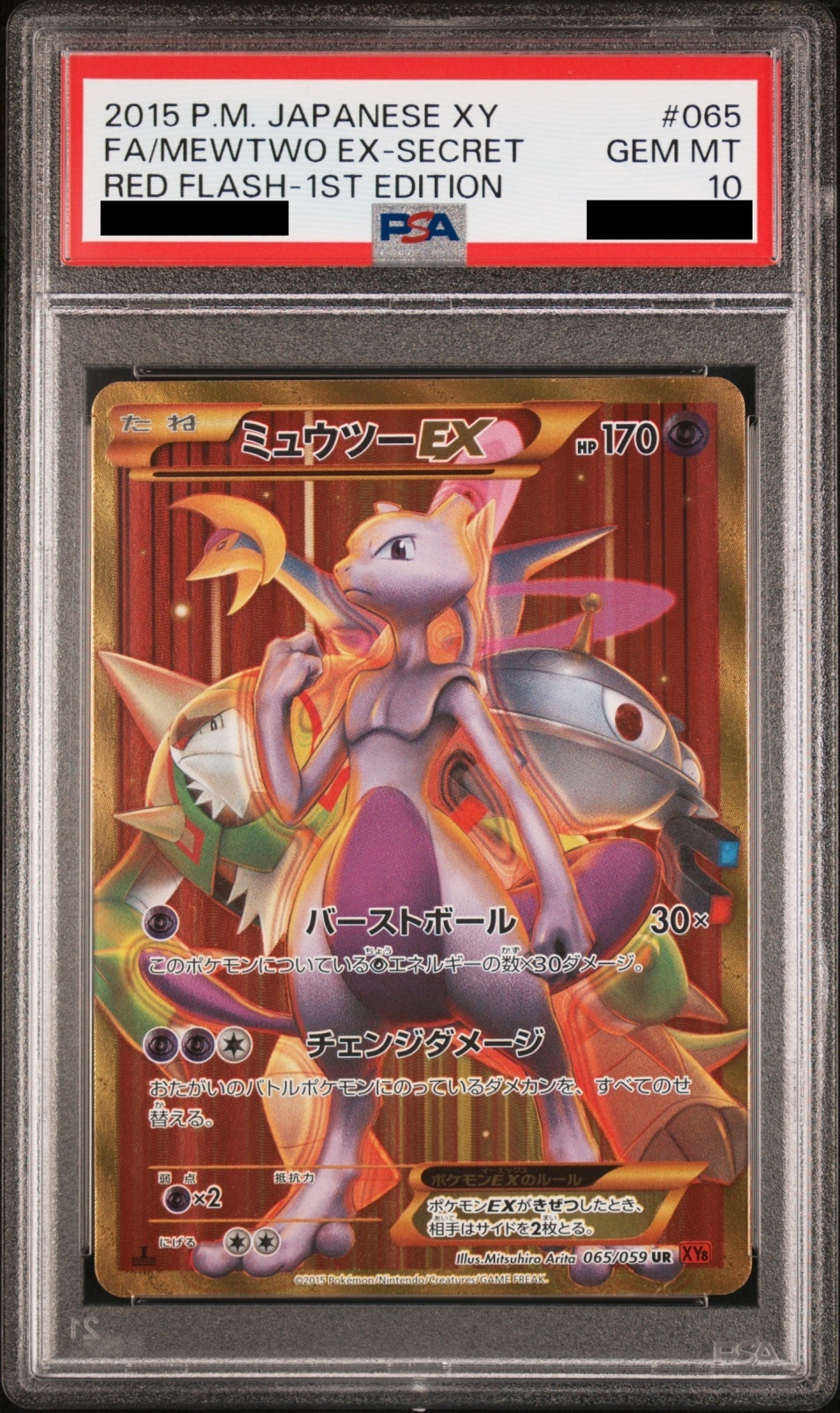 PSA10】ミュウツーEX 赤い閃光 (UR) {065/059} [XY8r] - magi通販【ポケモンカード専門】